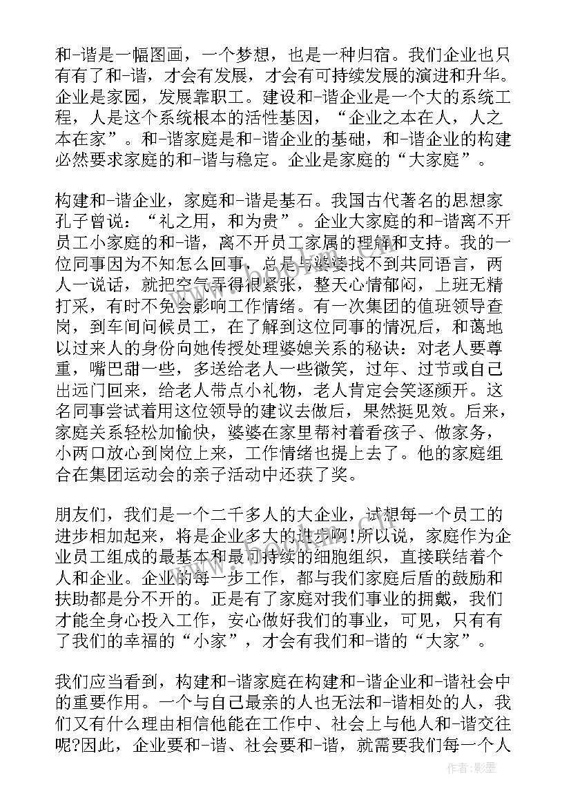 最新家乡风采我代言演讲稿 青春风采演讲稿(模板5篇)