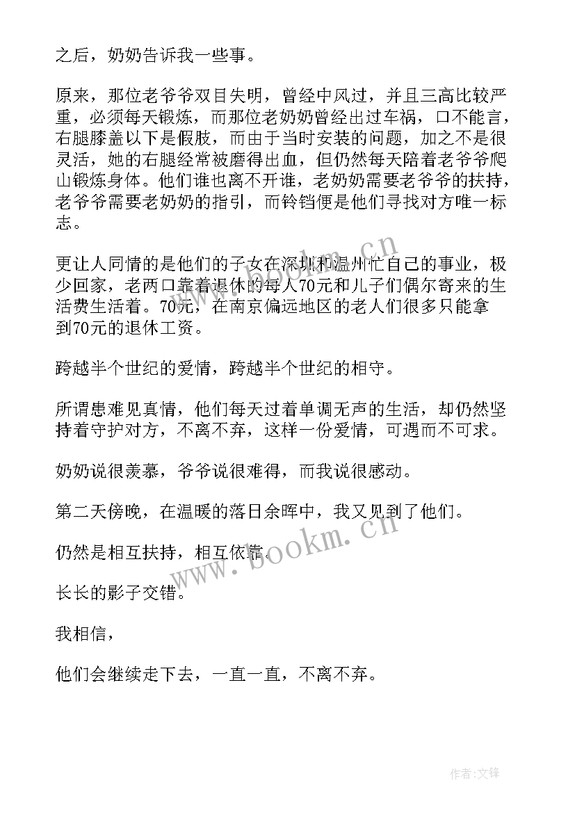 2023年ted演讲稿中文 ted爱情演讲稿(优质9篇)