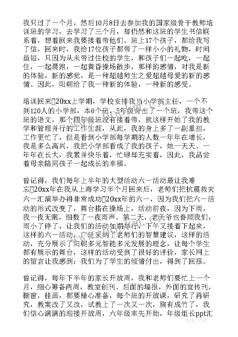 最新幸福家园主持词(通用7篇)