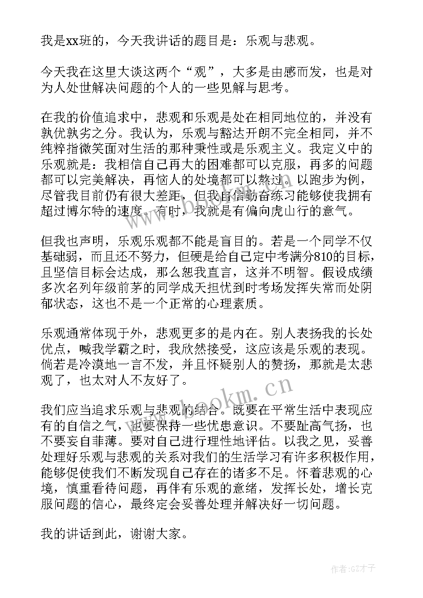 介绍日本的演讲稿(优质5篇)