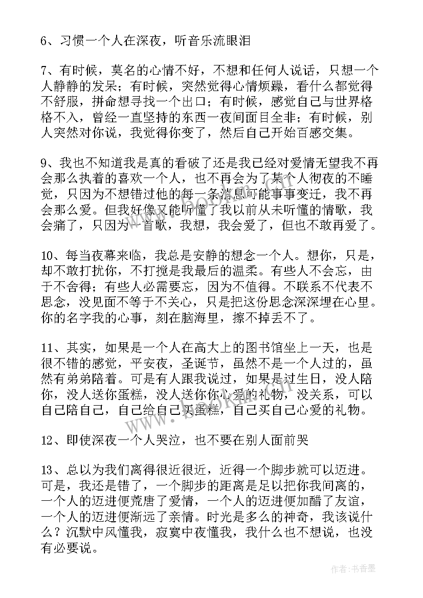 熬夜的演讲稿分钟 熬夜的演讲稿(实用8篇)