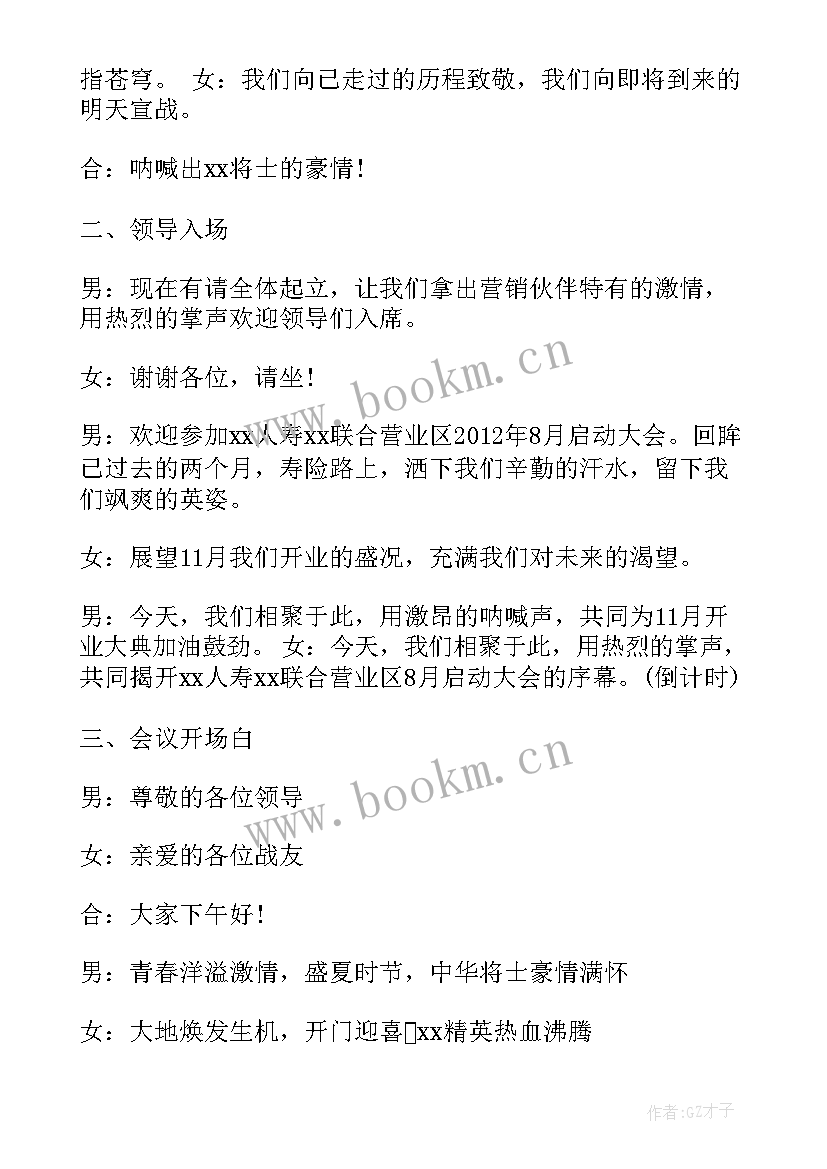 2023年直销洗衣液演讲稿 直销会场演讲稿(大全5篇)