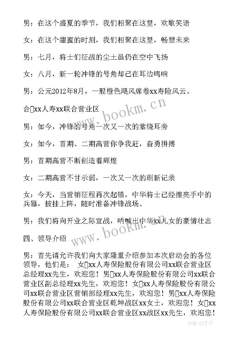 2023年直销洗衣液演讲稿 直销会场演讲稿(大全5篇)