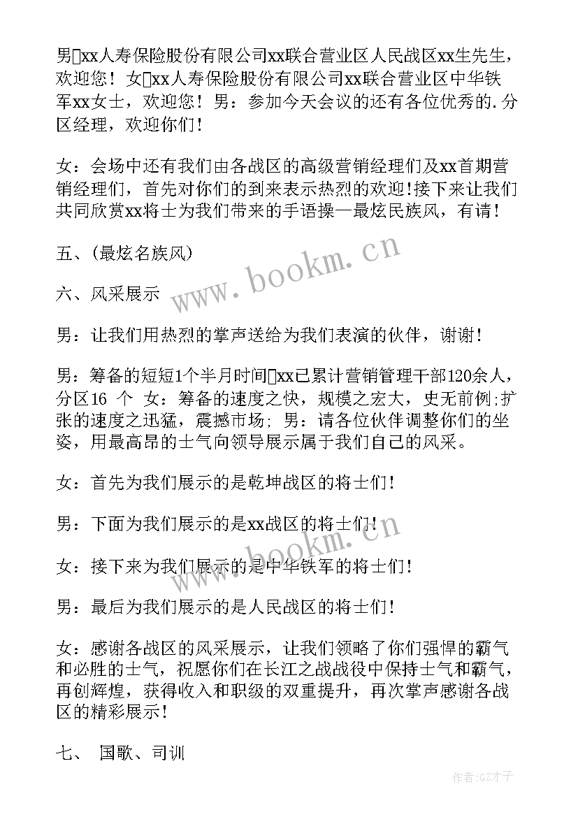 2023年直销洗衣液演讲稿 直销会场演讲稿(大全5篇)