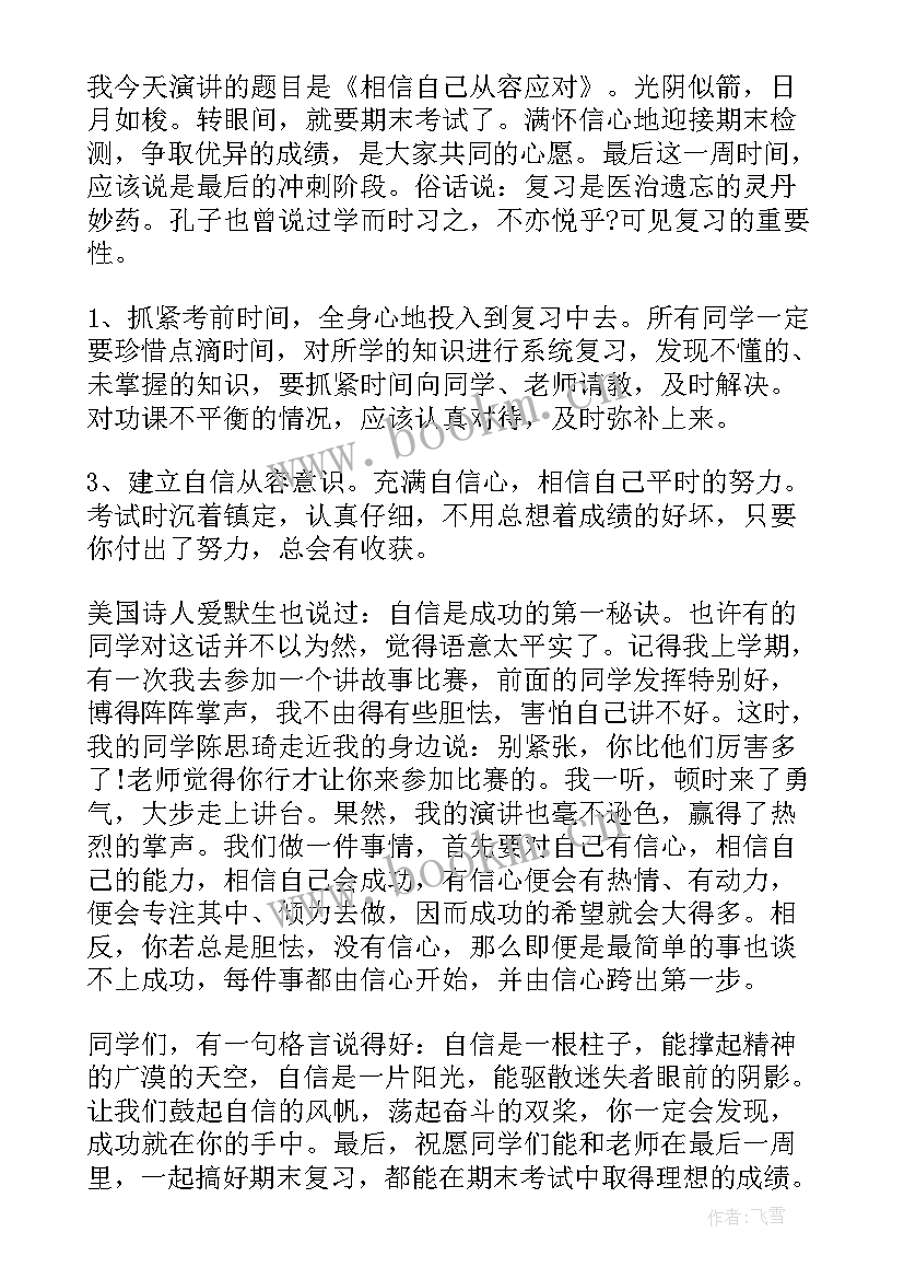 2023年中国国旗英语演讲 国旗下演讲稿(模板5篇)