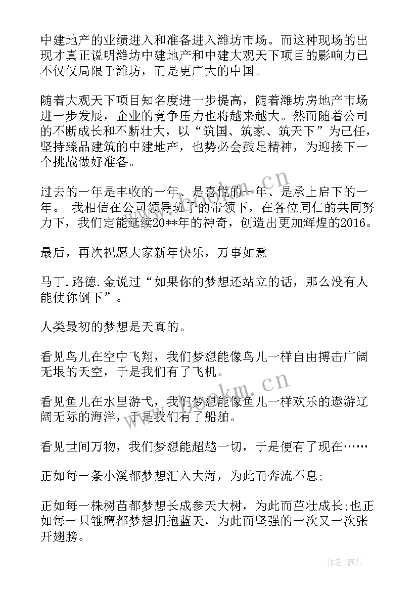 论如何室友 校园演讲稿演讲稿(大全9篇)