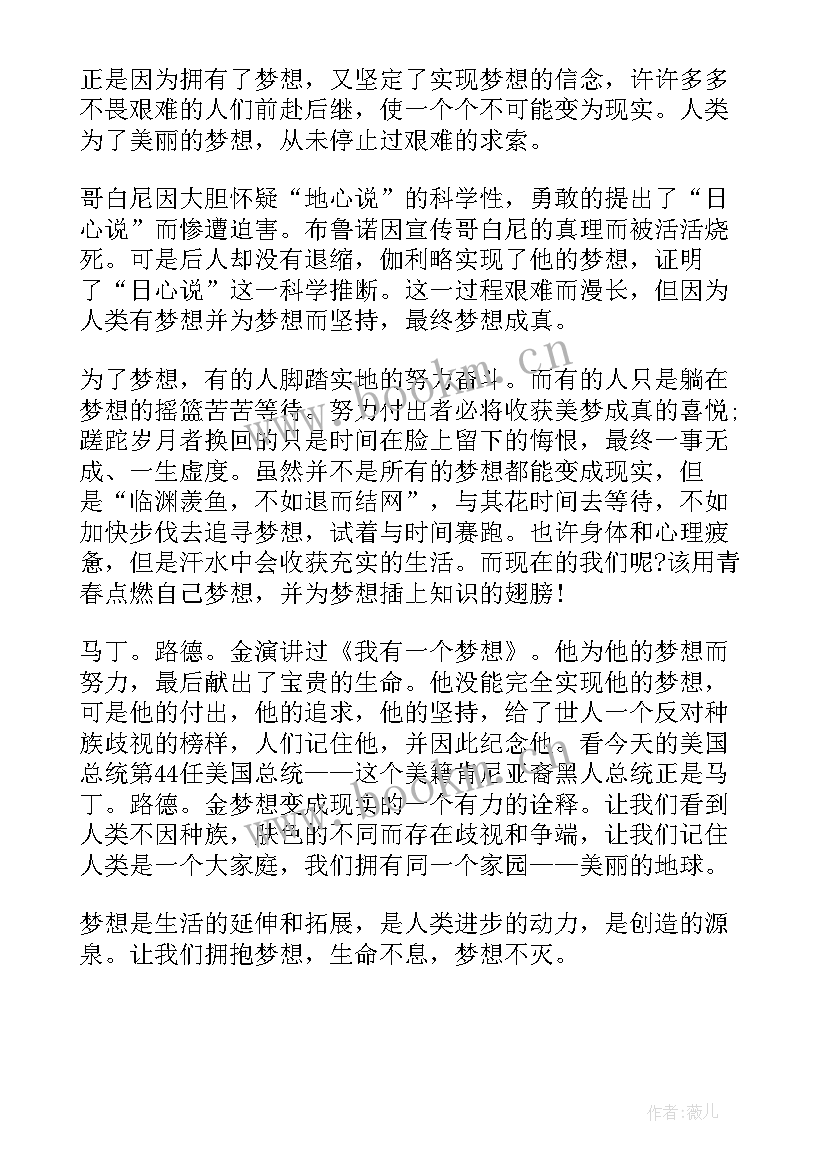 论如何室友 校园演讲稿演讲稿(大全9篇)