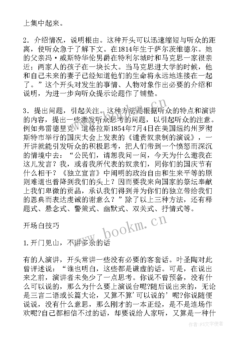 演讲稿英文格式(优质9篇)