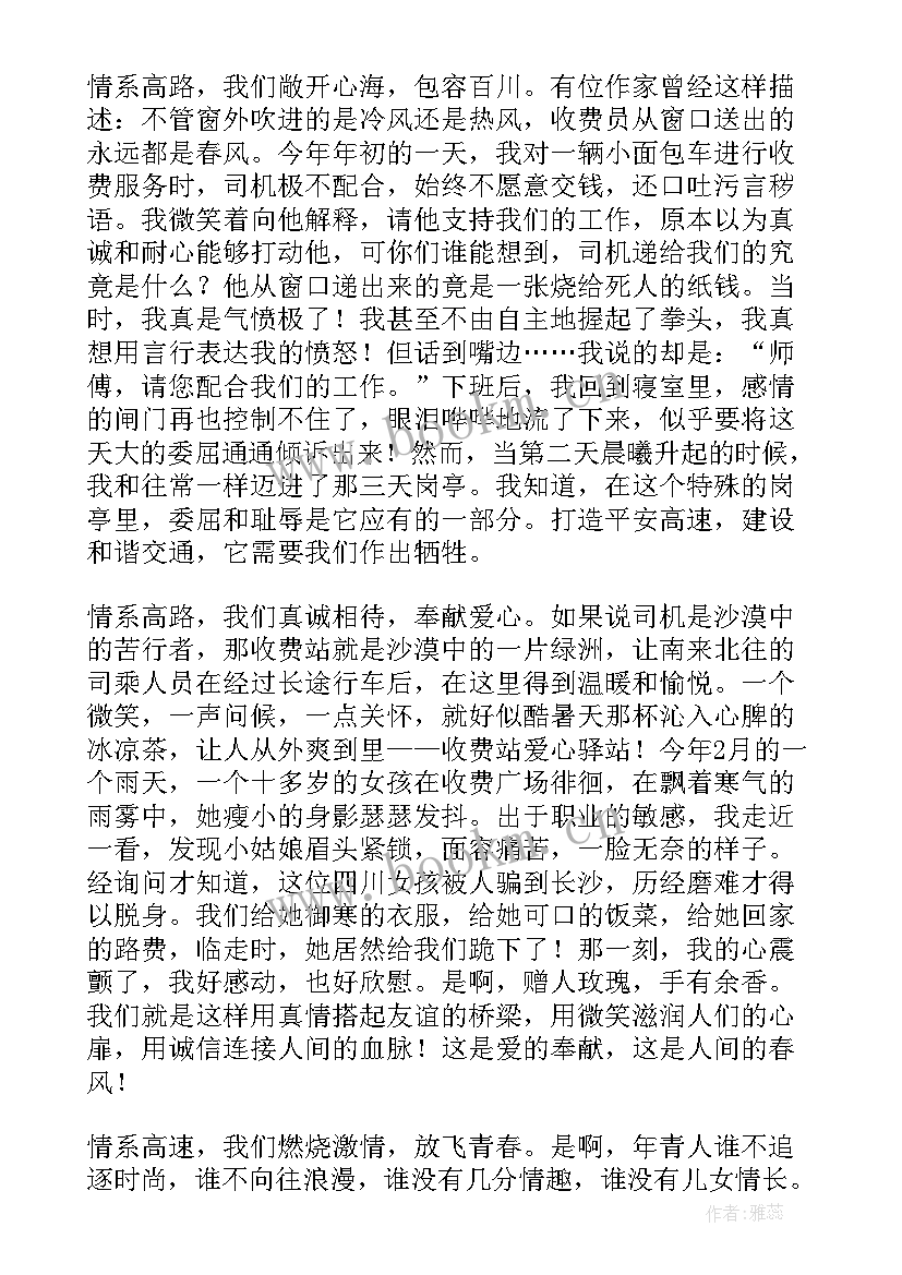 2023年诚信的演讲稿的(汇总6篇)