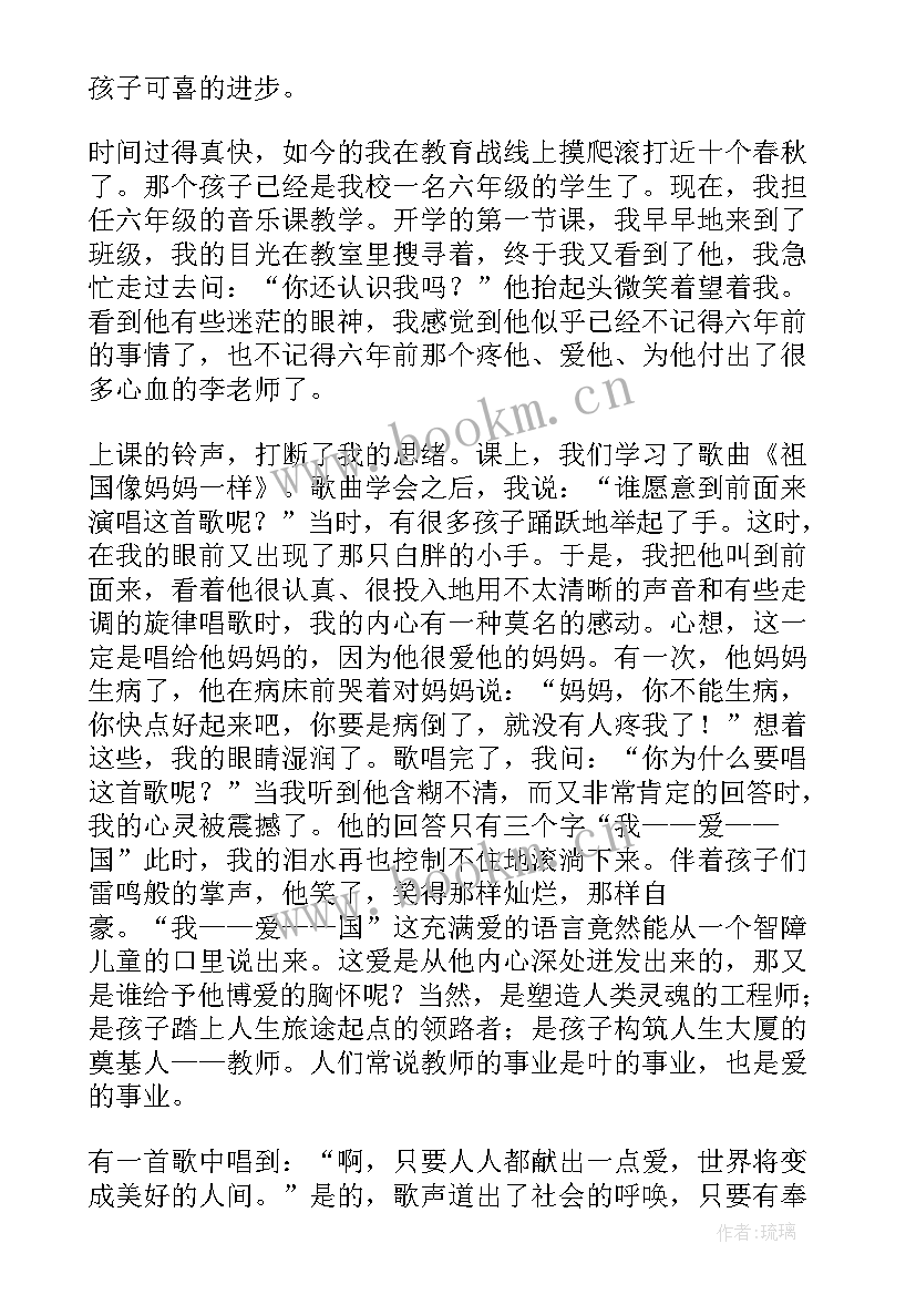 最新爱教育演讲稿(大全8篇)