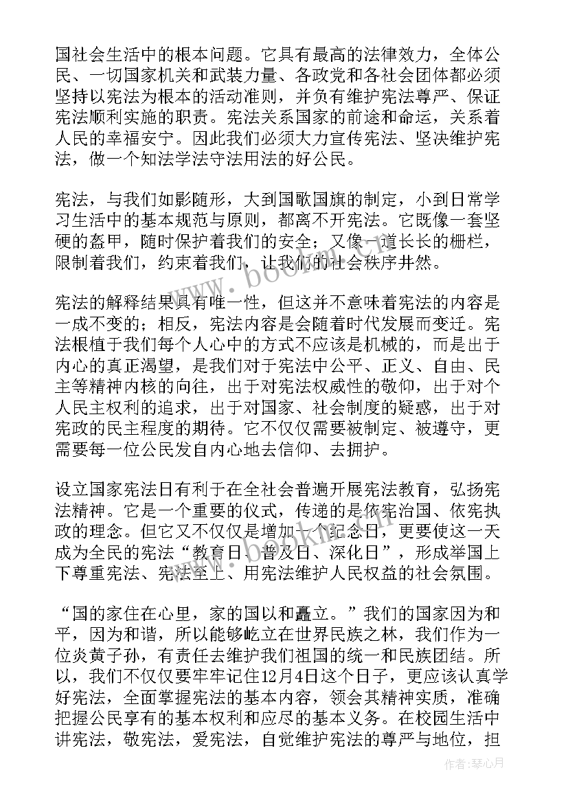 宪法宣传演讲稿 宪法法律宣传中学生演讲稿(汇总5篇)