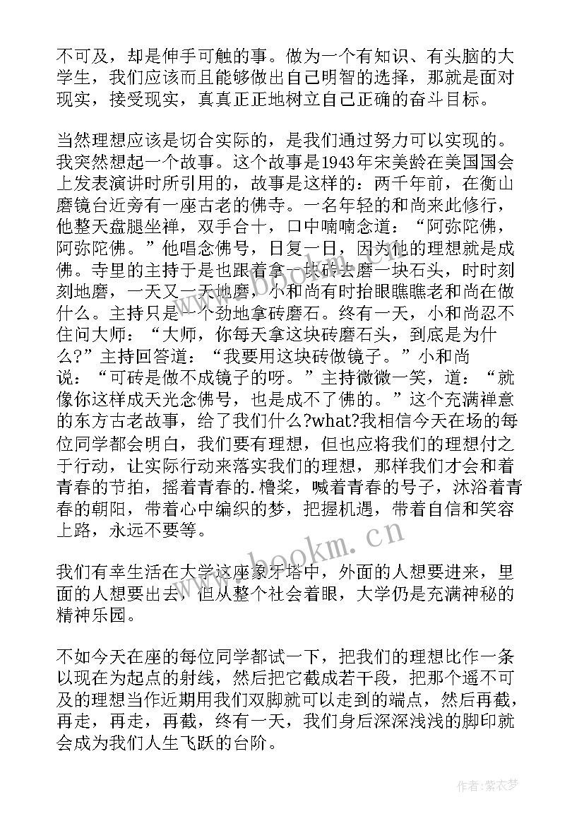 最新演讲稿格式带格(优秀5篇)