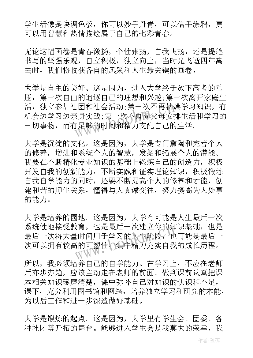 我的室友演讲分钟(优质5篇)