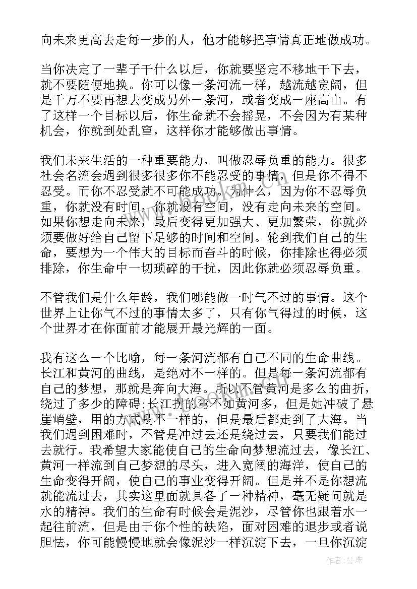 学生励志演讲稿中学生(模板5篇)