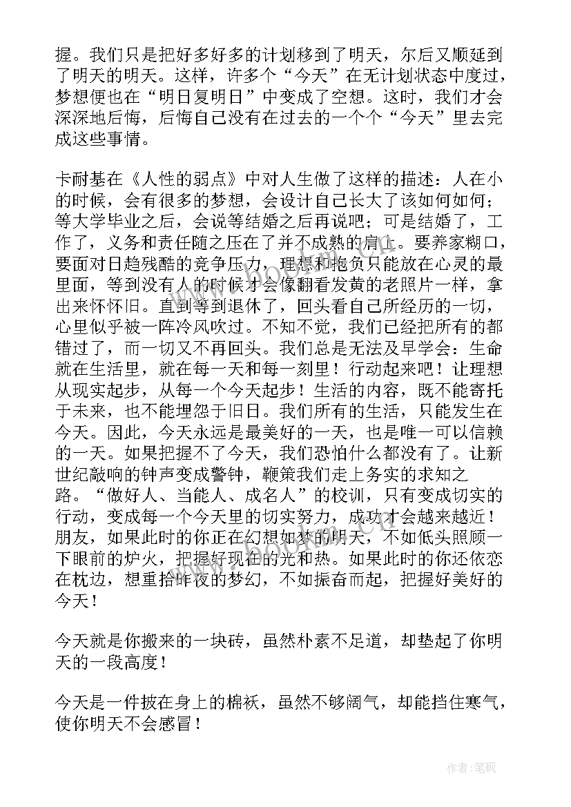 2023年元旦的演讲稿英语(优质9篇)