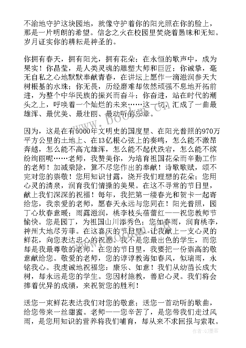 2023年歌颂英雄演讲稿 歌颂教师演讲稿(实用5篇)