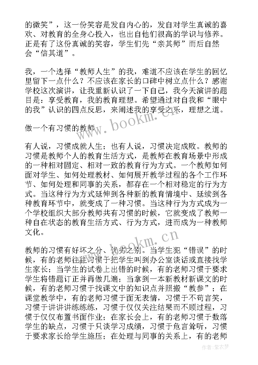 最新分享教育经验演讲稿家长(通用7篇)