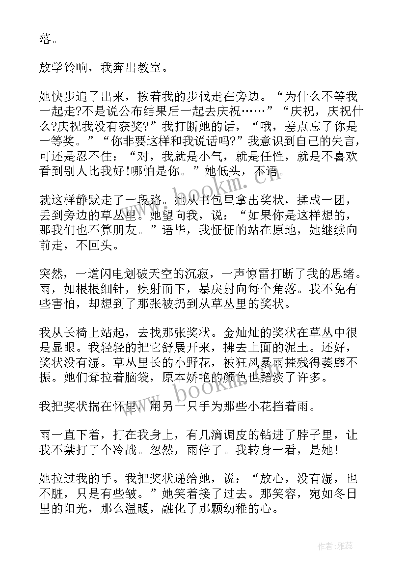 2023年争班长的演讲稿(优秀10篇)