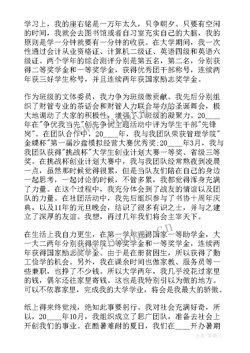 最新家风演讲比赛视频一等奖(实用6篇)