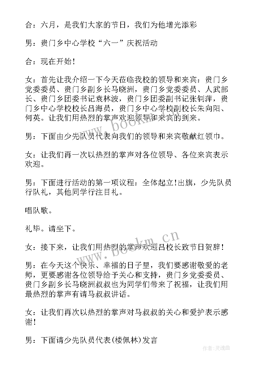 2023年艺术校园演讲稿 艺术节的演讲稿(汇总8篇)