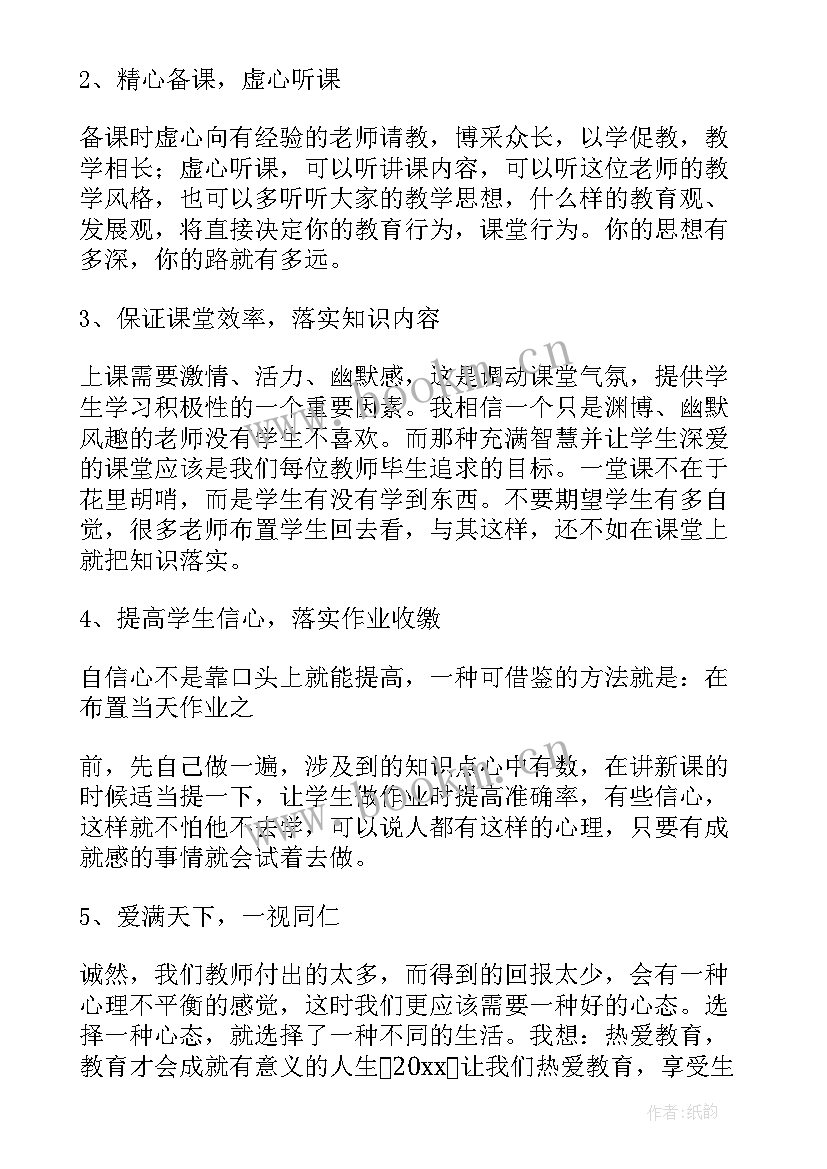 演讲拉票口号(精选5篇)