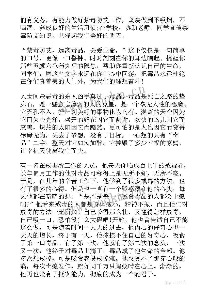 预防艾滋病的演讲稿到 小学生预防艾滋病教育教案(汇总6篇)