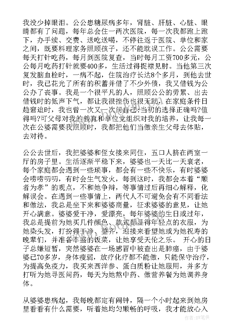 最新孝亲敬老演讲词 孝老敬亲演讲稿(汇总10篇)