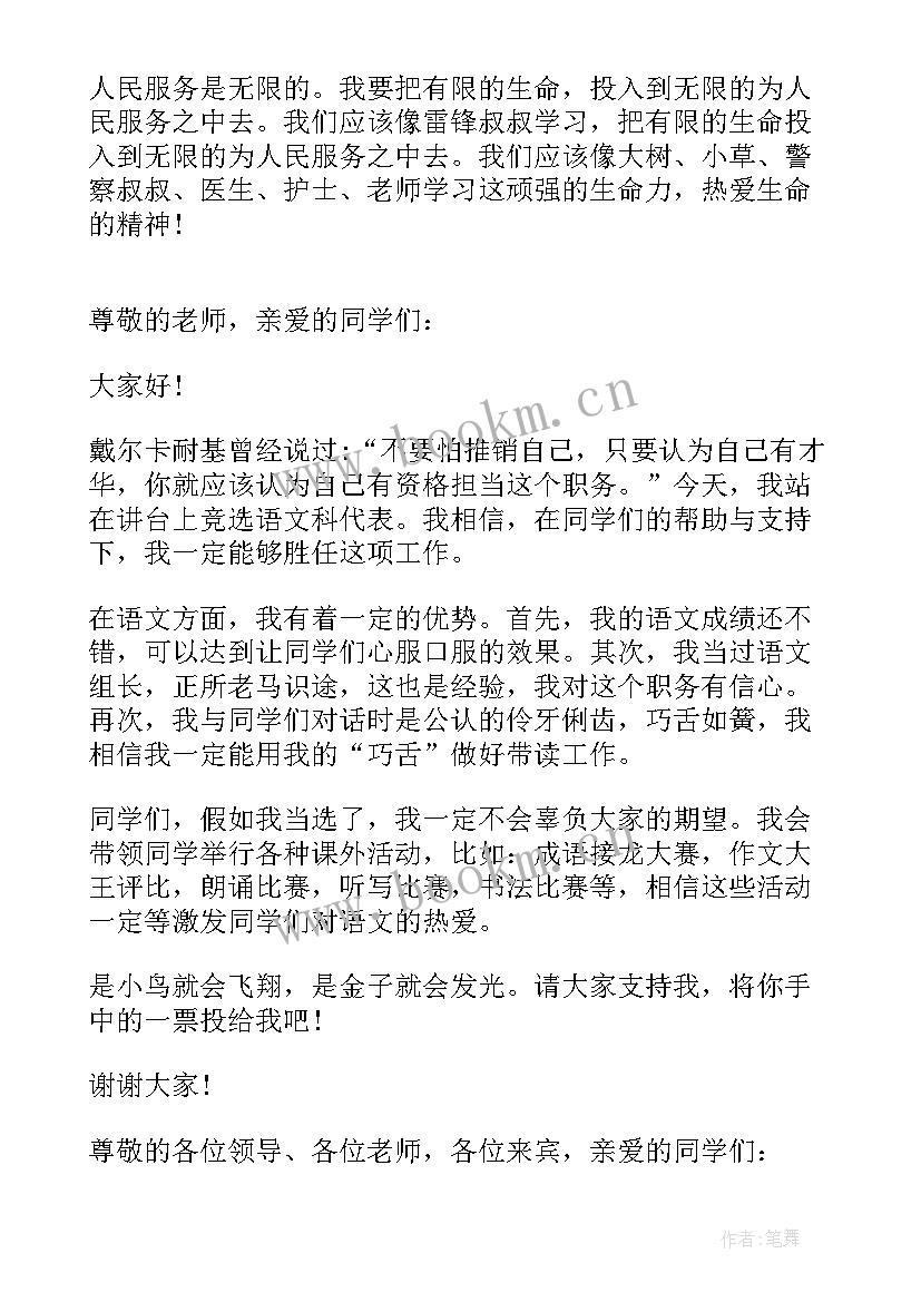 最新性别的英语演讲 胎儿性别鉴定试纸(精选7篇)