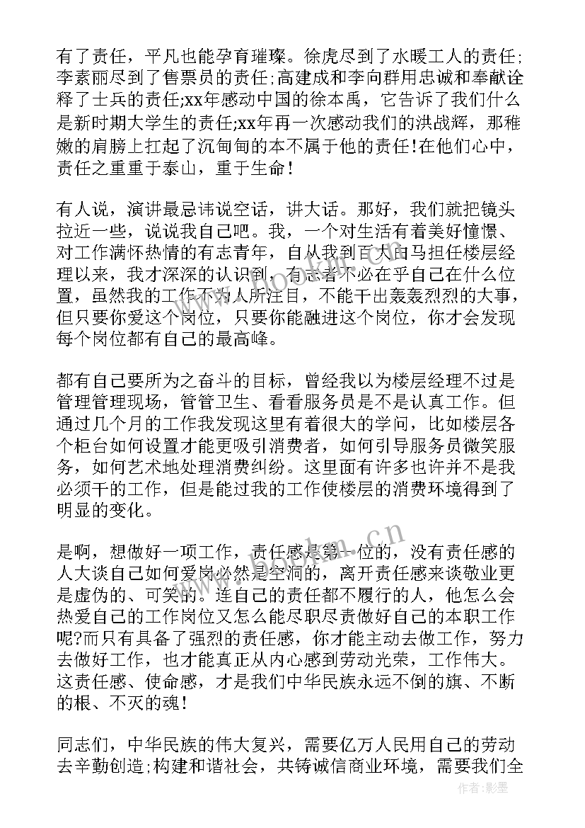 最新国际大学日演讲稿(汇总8篇)