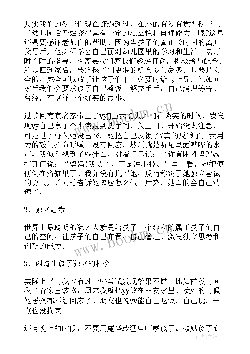 最新大学生独立的重要性的演讲 独立的演讲稿(实用5篇)