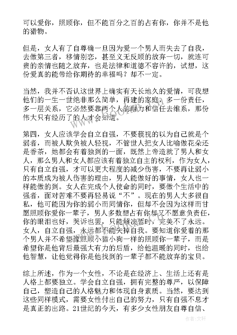 最新大学生独立的重要性的演讲 独立的演讲稿(实用5篇)