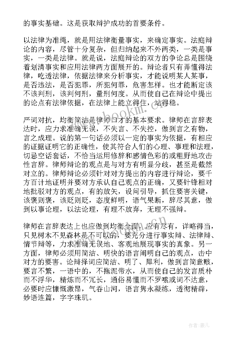 2023年演讲与口才 锻炼口才的演讲稿(优质5篇)