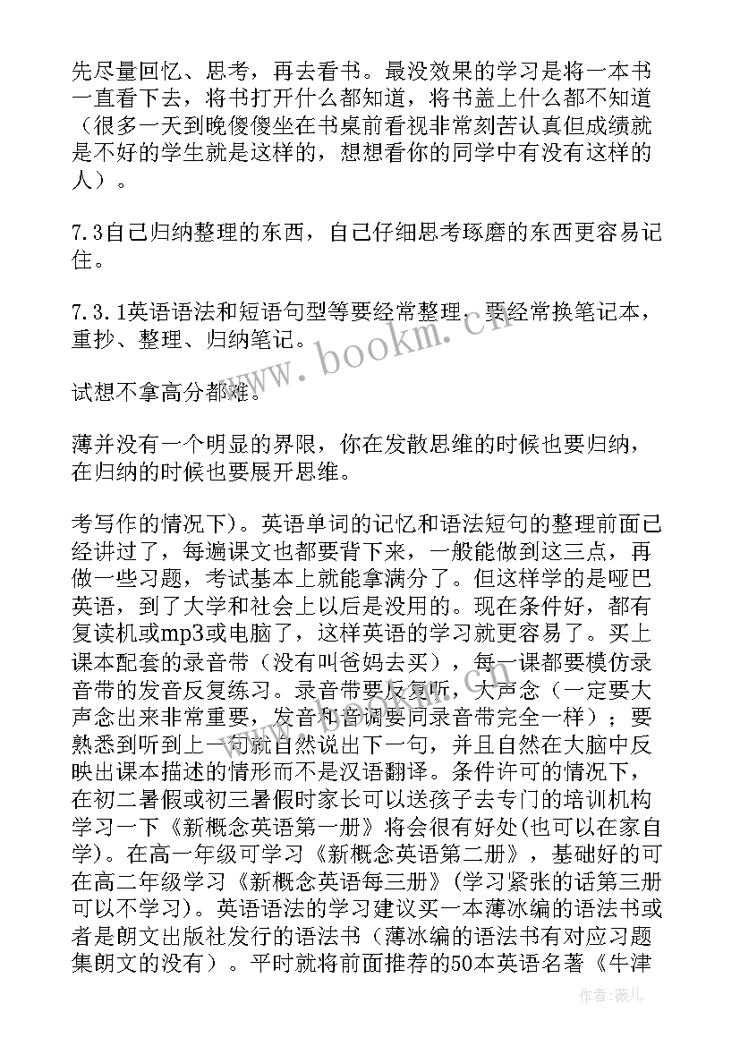 最新家长如何帮助孩子提高成绩演讲稿 如何提高孩子学习成绩(通用5篇)