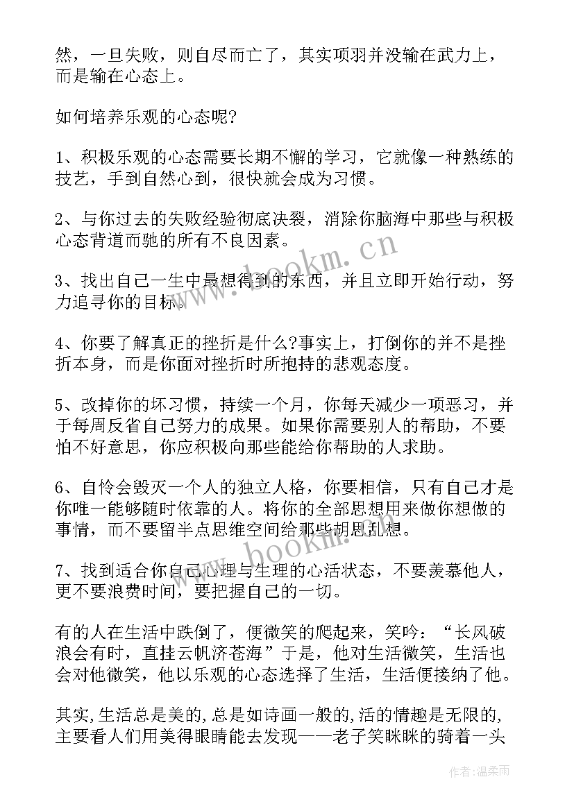 小学积极备考演讲稿(大全5篇)