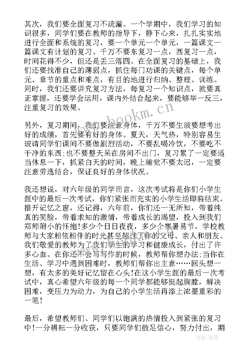 期末冲刺我能行演讲稿(优质5篇)