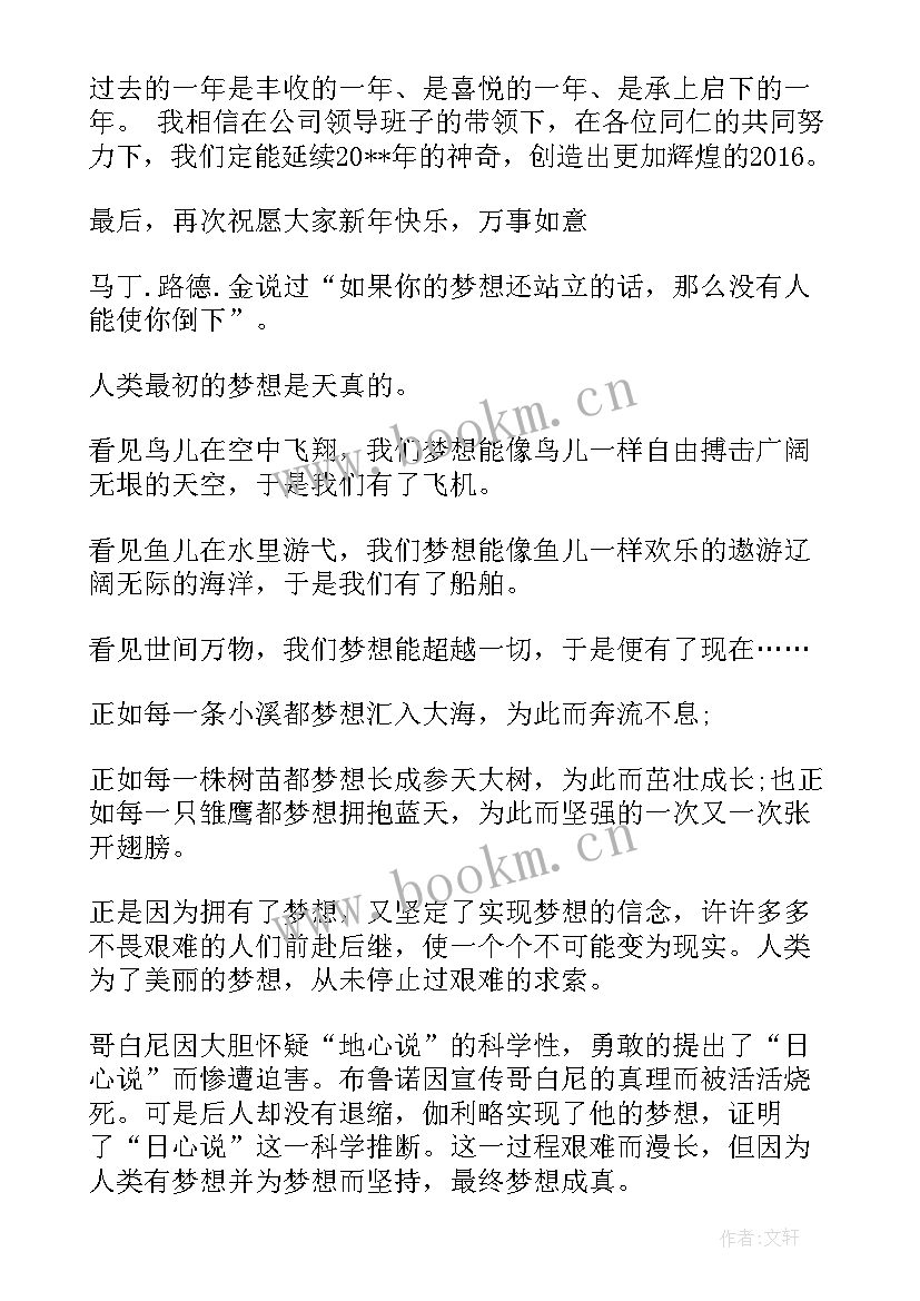 最新宋美玲演讲稿视频全集 校园演讲稿演讲稿(模板7篇)