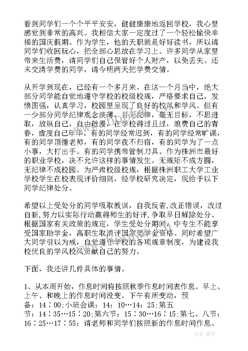 最新幼儿园升国旗演讲稿 国旗下演讲稿(优秀8篇)