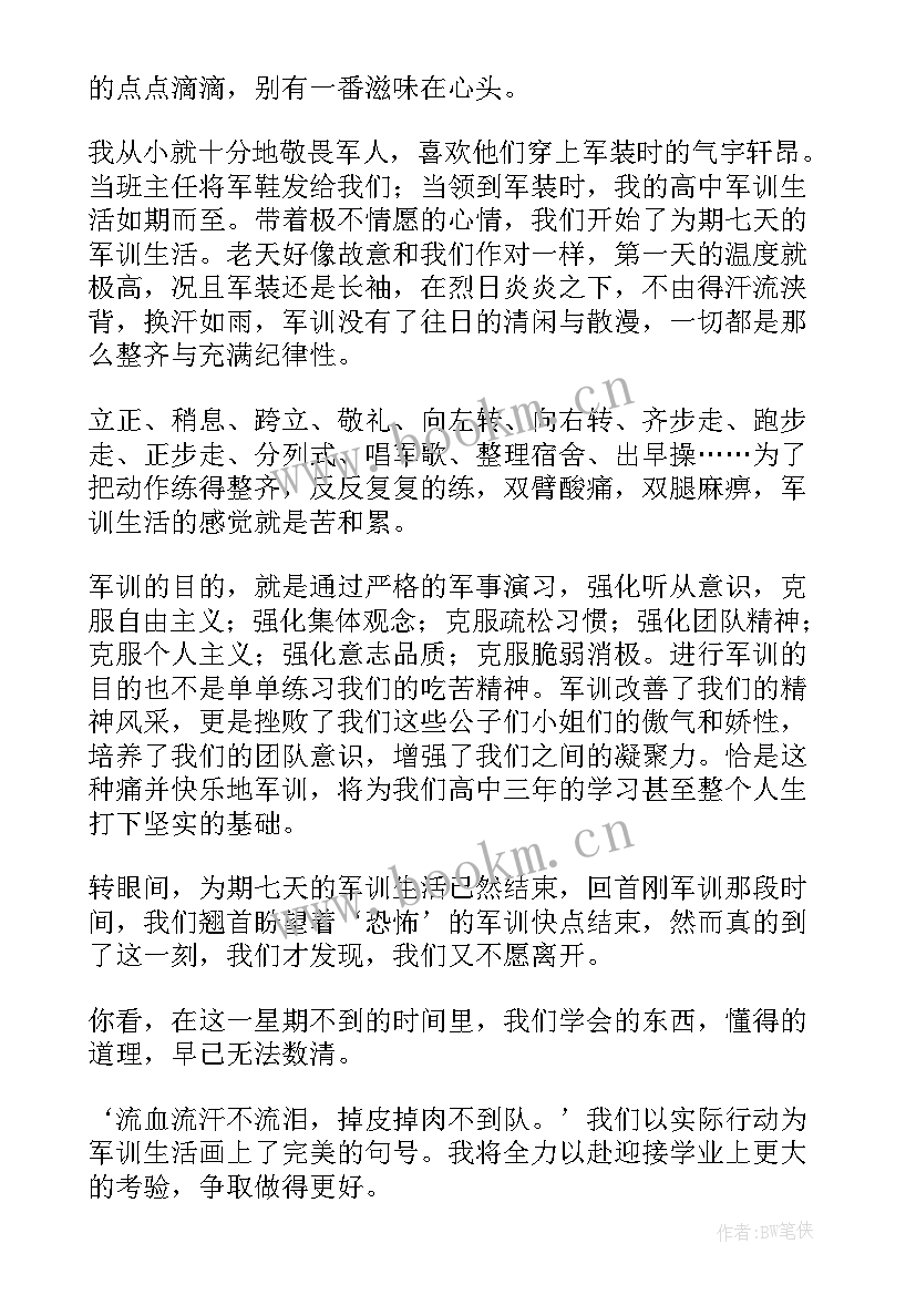 2023年磨砺成长演讲稿 在磨砺中成长共(优秀9篇)