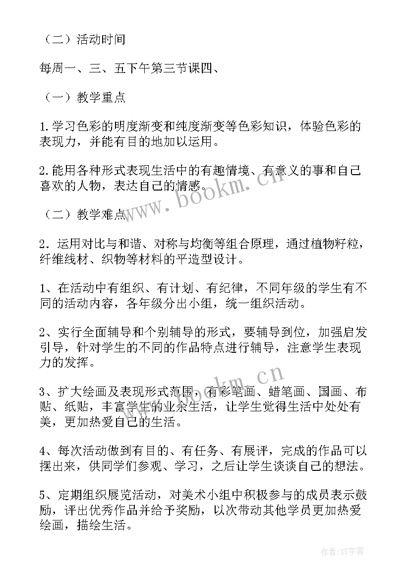 团组织推优演讲稿 团组织工作计划(实用5篇)