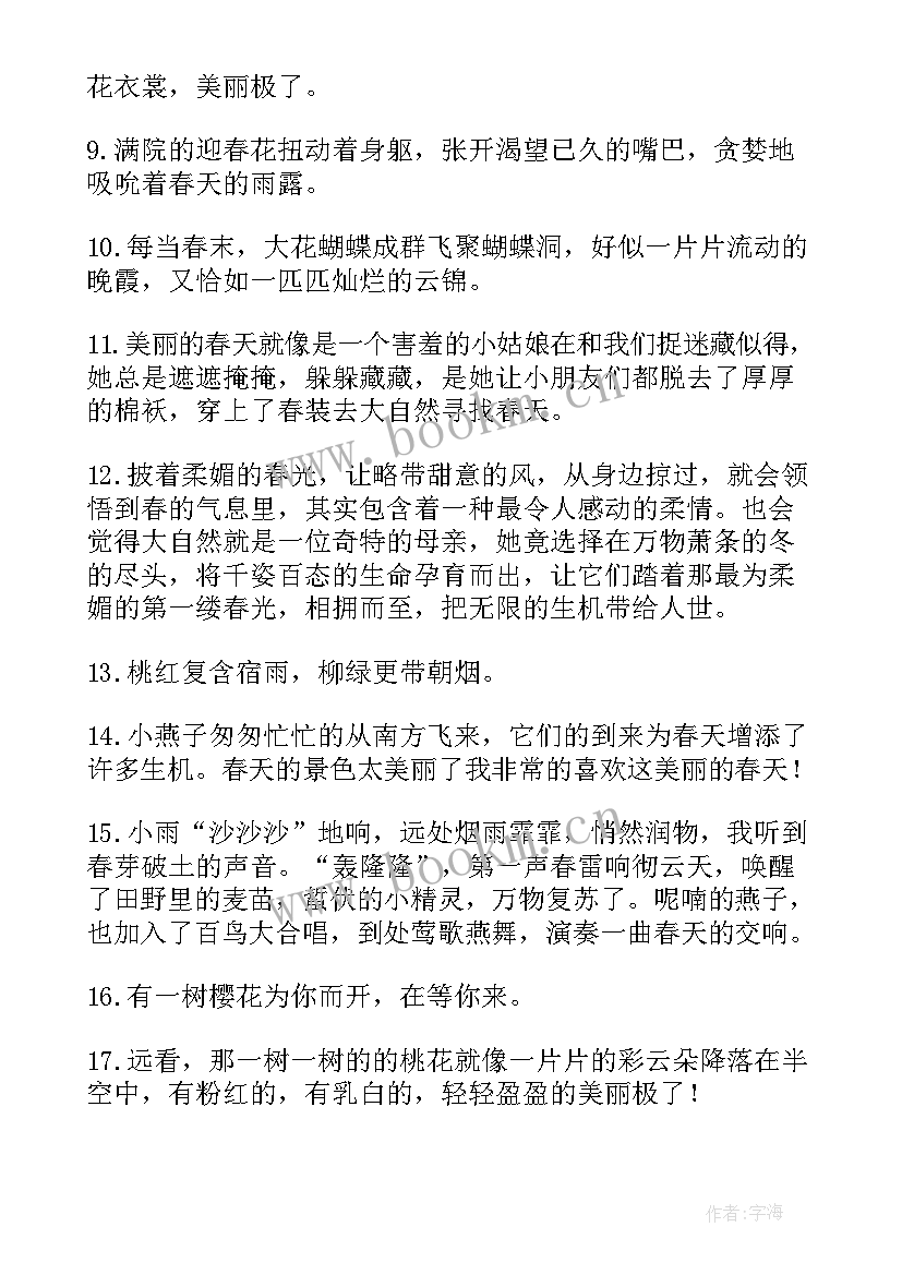 樱花的演讲稿(汇总5篇)