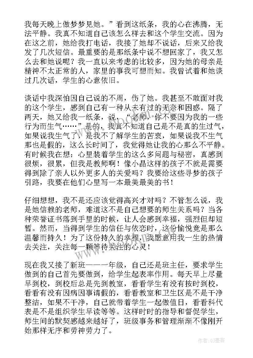 2023年希望小屋演讲稿子 播种希望演讲稿(优质6篇)