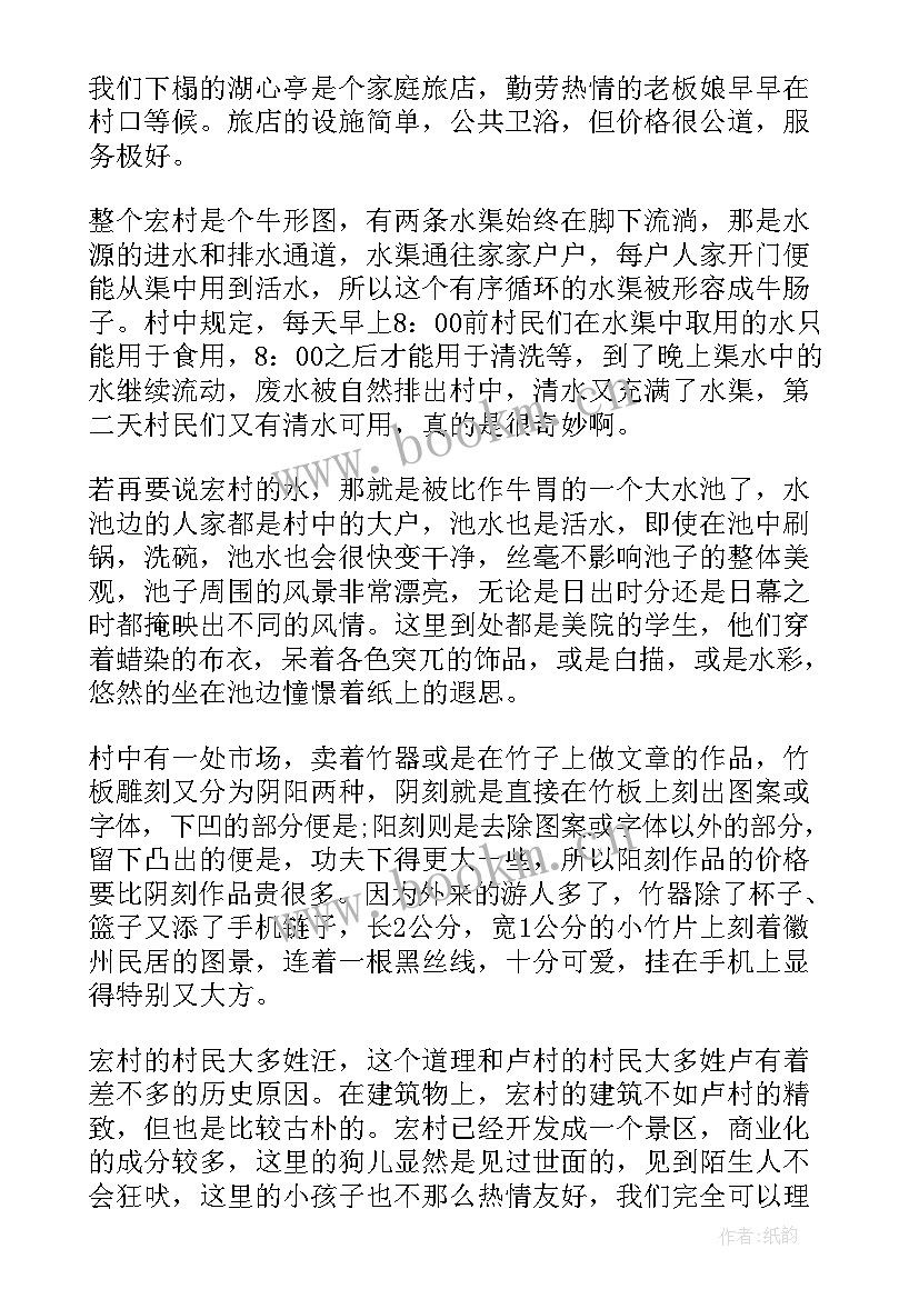 最新西递宏村导游欢迎词(大全6篇)