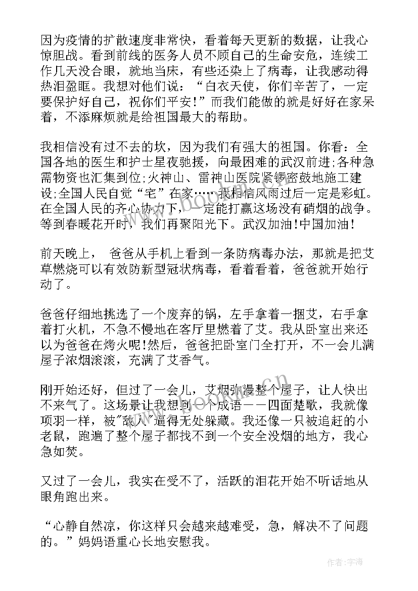 心冠肺炎演讲稿(精选9篇)