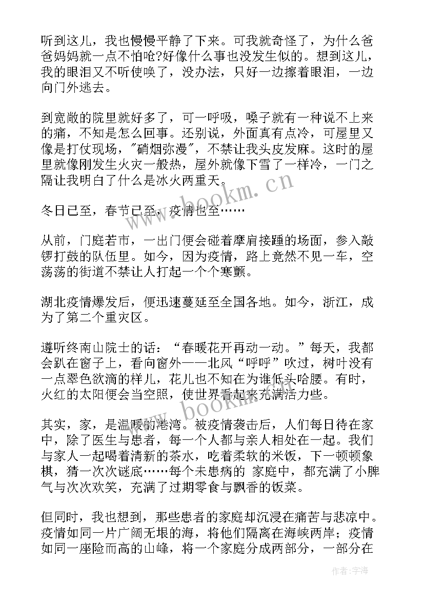 心冠肺炎演讲稿(精选9篇)