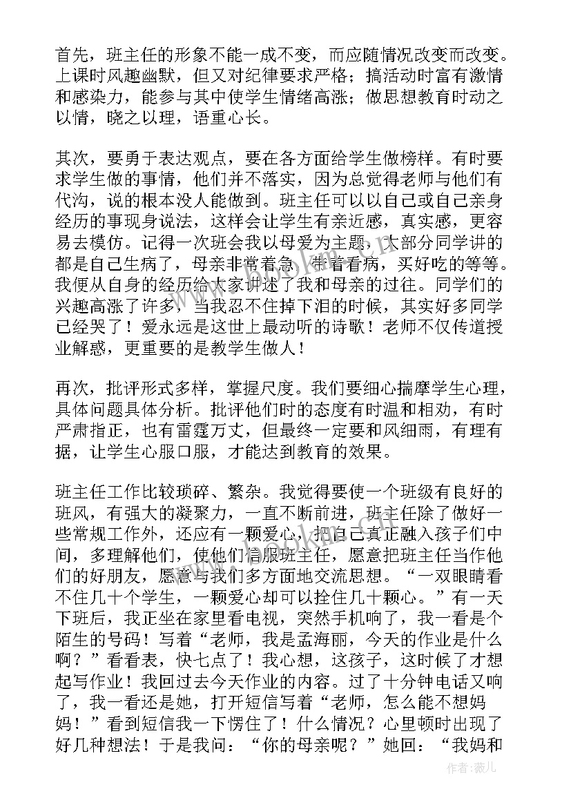 教师真实故事演讲稿三分钟 教师德育故事演讲稿(实用8篇)