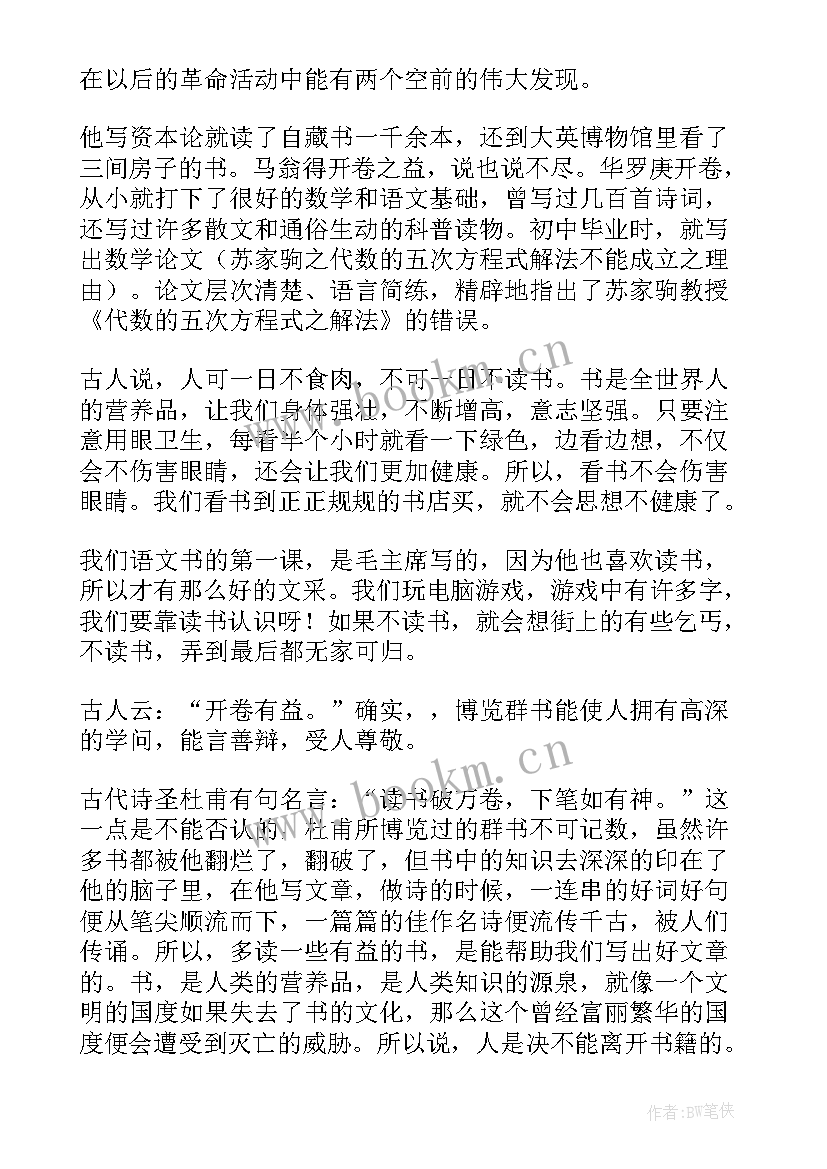 2023年辩论赛的演讲稿 辩论会主持人演讲稿(实用7篇)