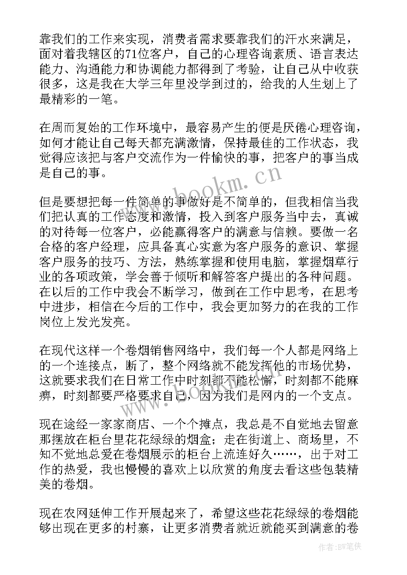 邀请客户发言串词(优质5篇)