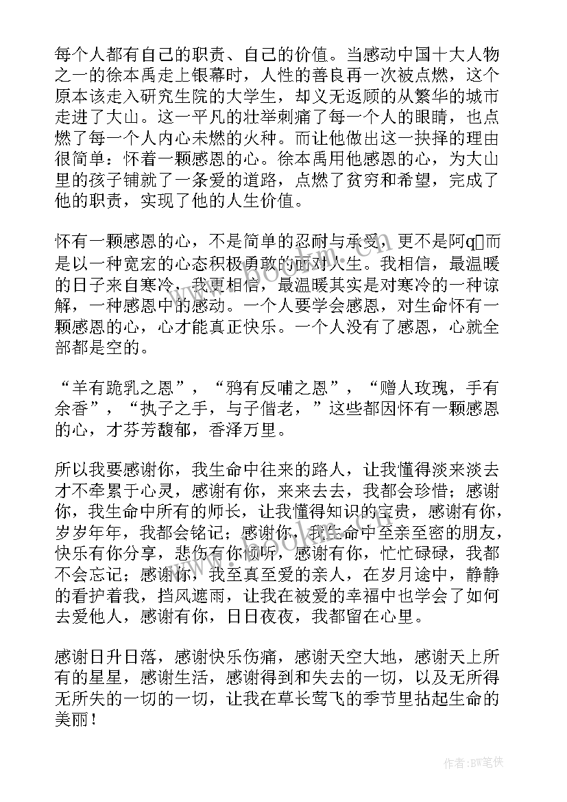 邀请客户发言串词(优质5篇)