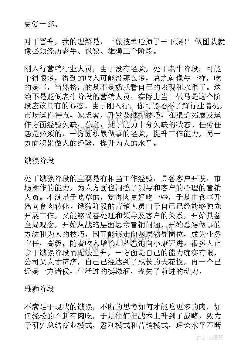 最新公安晋升演讲稿三分钟 保险公司晋升演讲稿(优质6篇)