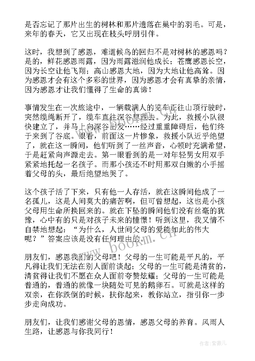 最新演讲话题新颖(精选10篇)